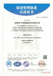 資質(zhì)證書(shū)