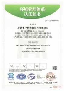 資質(zhì)證書(shū)