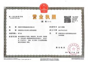 資質(zhì)證書(shū)